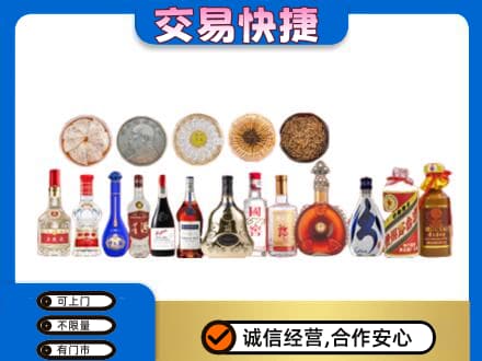 新余分宜县名酒回收礼品.jpg