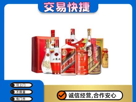 新余分宜县名酒回收酒水.jpg
