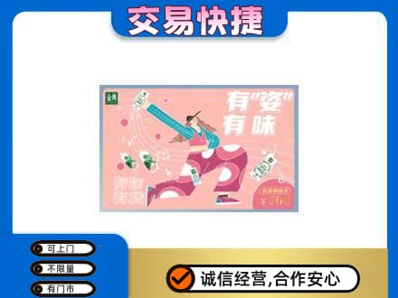 新余分宜县回收伊利购物卡