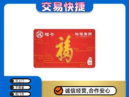 新余分宜县回收富裕集团卡
