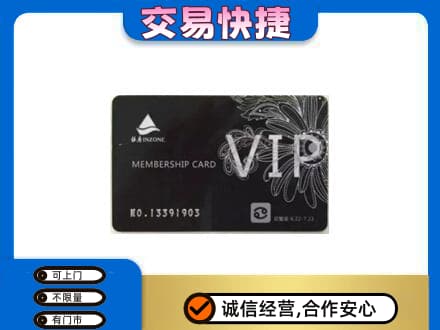 新余分宜县回收银座卡