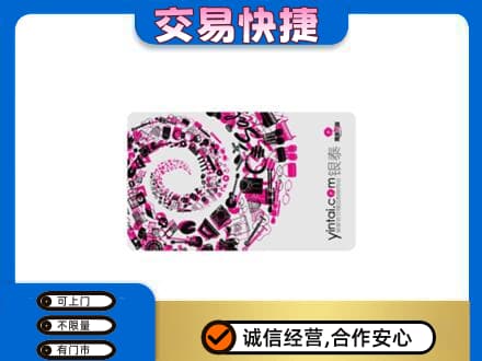 新余分宜县回收银泰卡