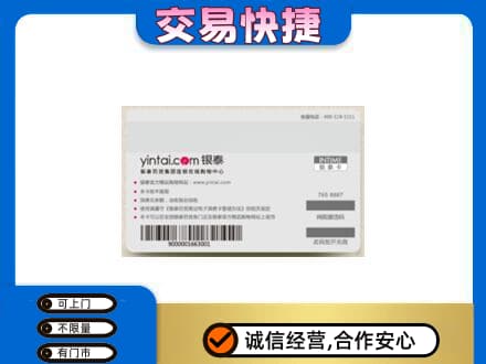 新余分宜县回收银泰购物卡
