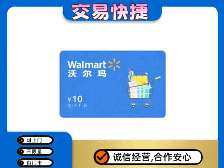 新余分宜县回收沃尔玛卡
