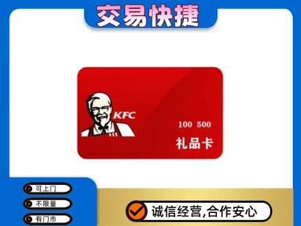 新余分宜县回收肯德基卡
