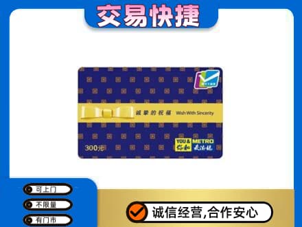 新余分宜县回收麦德龙卡