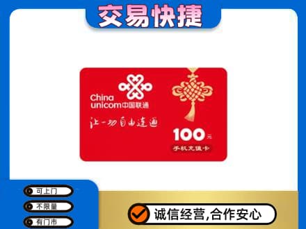 新余分宜县回收联通卡