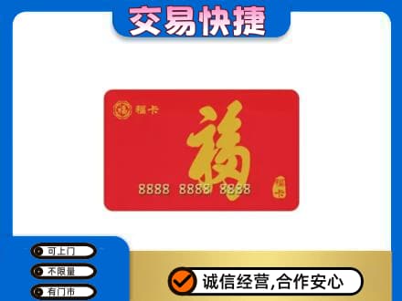 新余分宜县回收福卡