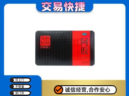 新余分宜县高价回收阿胶