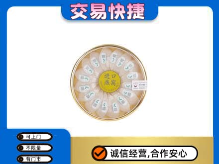 新余分宜县高价回收进口燕窝