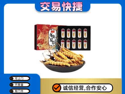 新余分宜县高价回收冬虫夏草