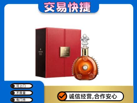 新余分宜县回收路易十三