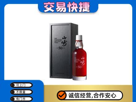 新余分宜县回收山崎