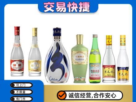 新余分宜县回收汾酒