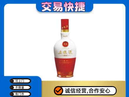新余分宜县高价回收五粮液1618