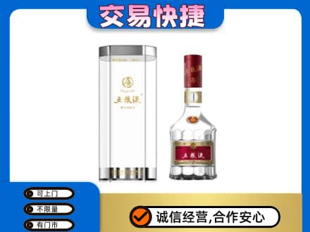 新余分宜县名酒回收五粮液八代.jpg