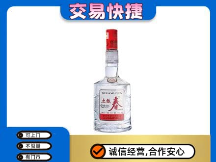 新余分宜县高价回收五粮春