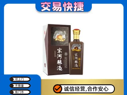 新余分宜县名酒回收宋河粮液.jpg
