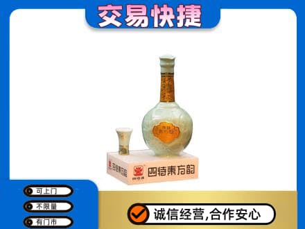 新余分宜县高价回收四特酒
