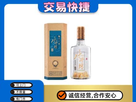 新余分宜县名酒回收水井坊酒.jpg