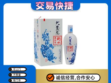 新余分宜县高价回收老白干大青花