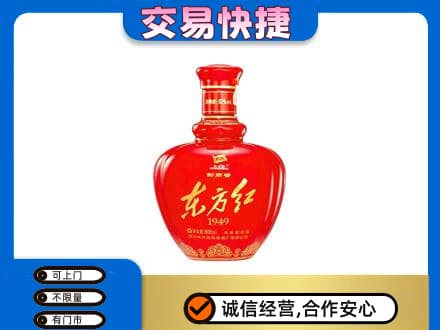 新余分宜县名酒回收剑南春东方红.jpg