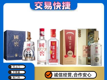 新余分宜县回收国窖酒