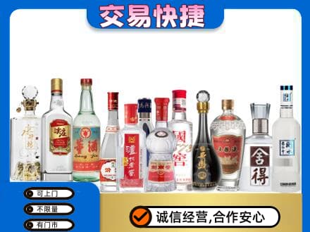 新余分宜县回收名酒