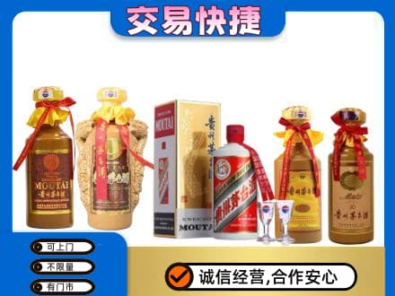 新余分宜县回收贵州茅台酒