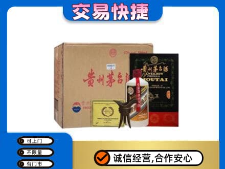 新余分宜县回收珍品茅台酒