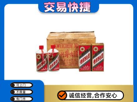 新余分宜县回收五星茅台酒