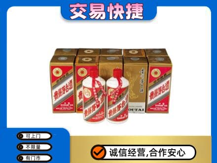 新余分宜县回收老茅台酒