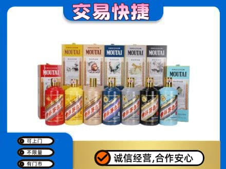 新余分宜县回收生肖茅台酒