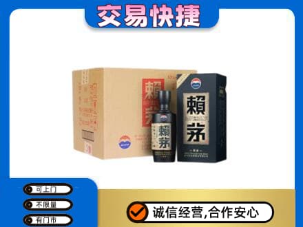 新余分宜县回收赖茅