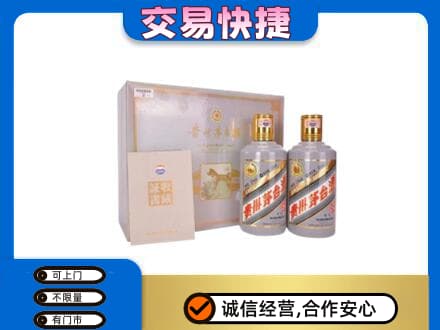 新余分宜县回收茅台酒礼盒