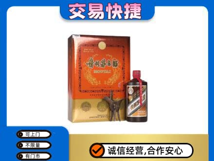 新余分宜县回收精品茅台酒