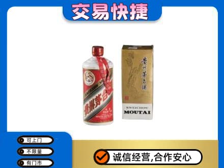 新余分宜县茅台回收飞天.jpg
