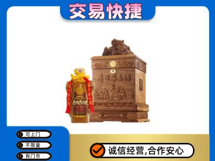 新余分宜县回收80年茅台酒